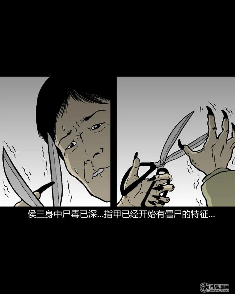 三老爷惊奇手札韩漫全集-210 民国诡事（三）无删减无遮挡章节图片 