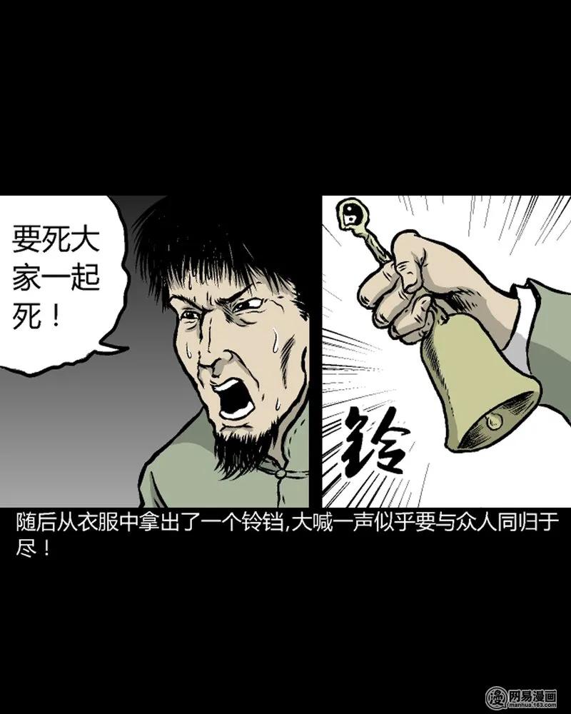 三老爷惊奇手札韩漫全集-210 民国诡事（三）无删减无遮挡章节图片 