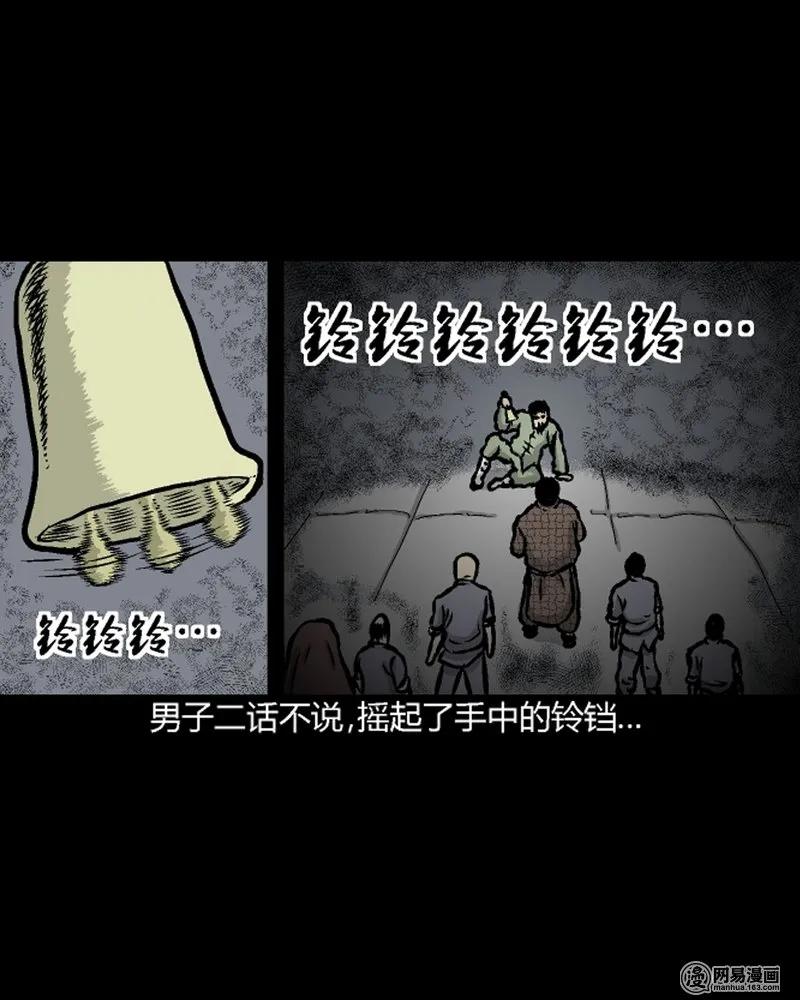 三老爷惊奇手札韩漫全集-210 民国诡事（三）无删减无遮挡章节图片 