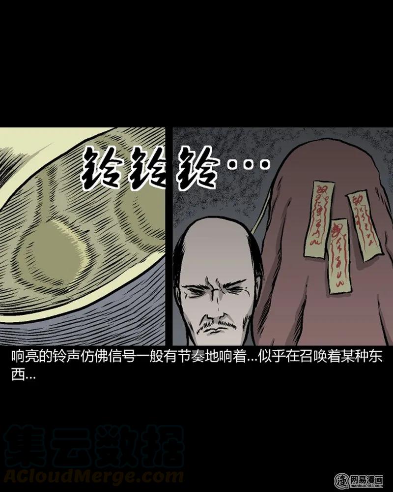三老爷惊奇手札韩漫全集-210 民国诡事（三）无删减无遮挡章节图片 