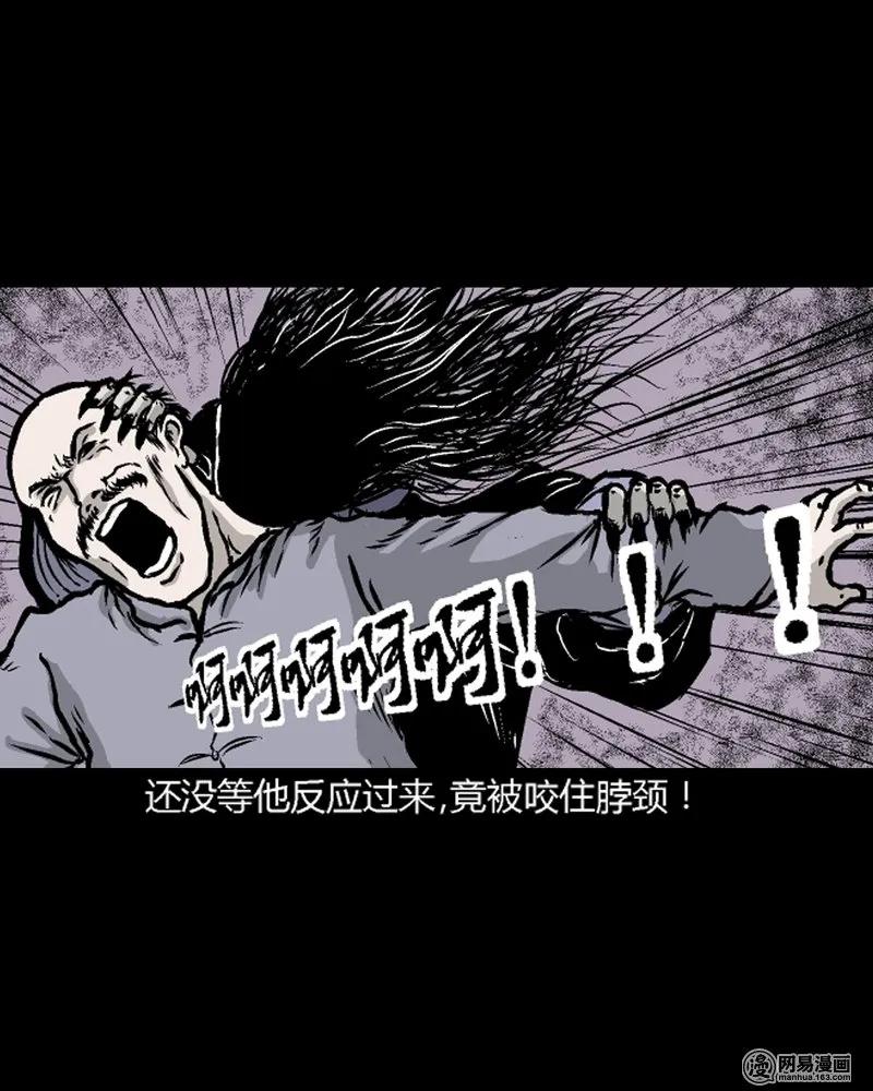 三老爷惊奇手札韩漫全集-210 民国诡事（三）无删减无遮挡章节图片 