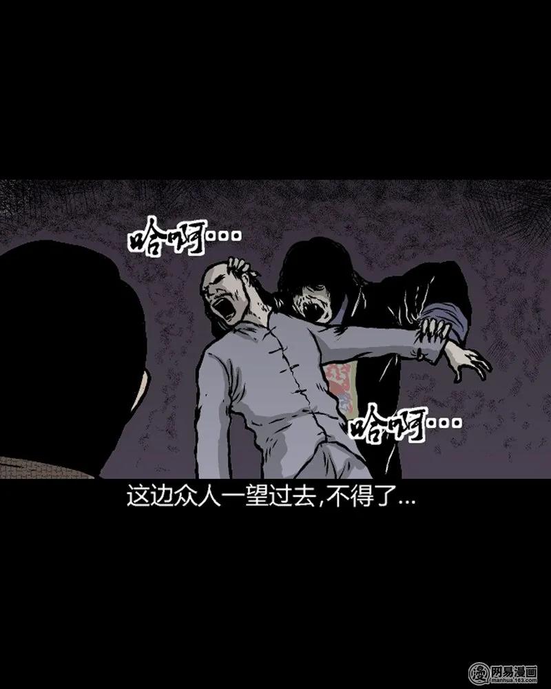三老爷惊奇手札韩漫全集-210 民国诡事（三）无删减无遮挡章节图片 