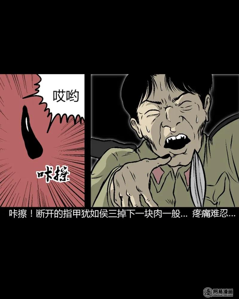 三老爷惊奇手札韩漫全集-210 民国诡事（三）无删减无遮挡章节图片 