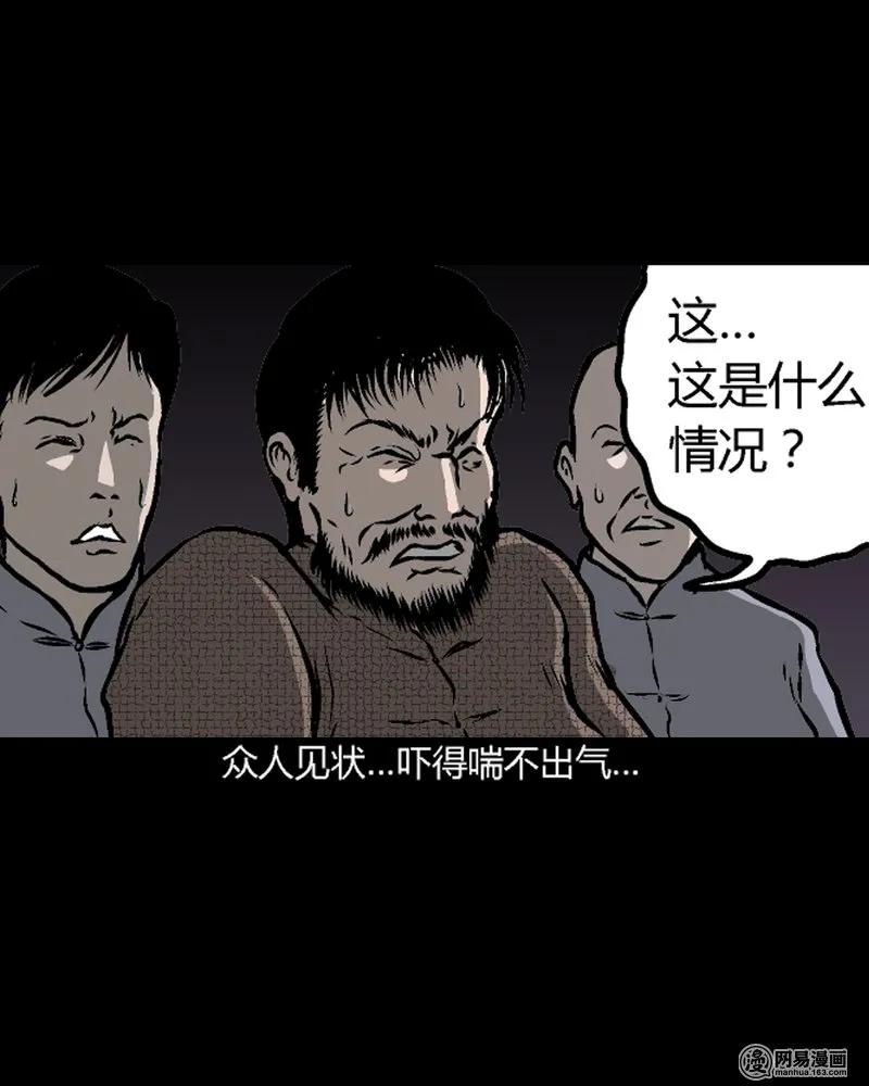 三老爷惊奇手札韩漫全集-210 民国诡事（三）无删减无遮挡章节图片 