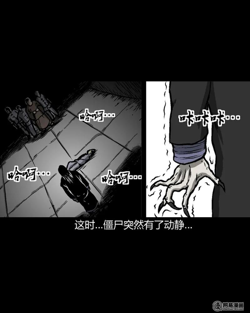 三老爷惊奇手札韩漫全集-210 民国诡事（三）无删减无遮挡章节图片 
