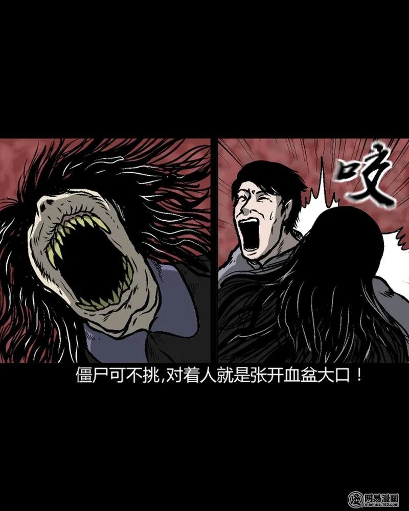 三老爷惊奇手札韩漫全集-210 民国诡事（三）无删减无遮挡章节图片 
