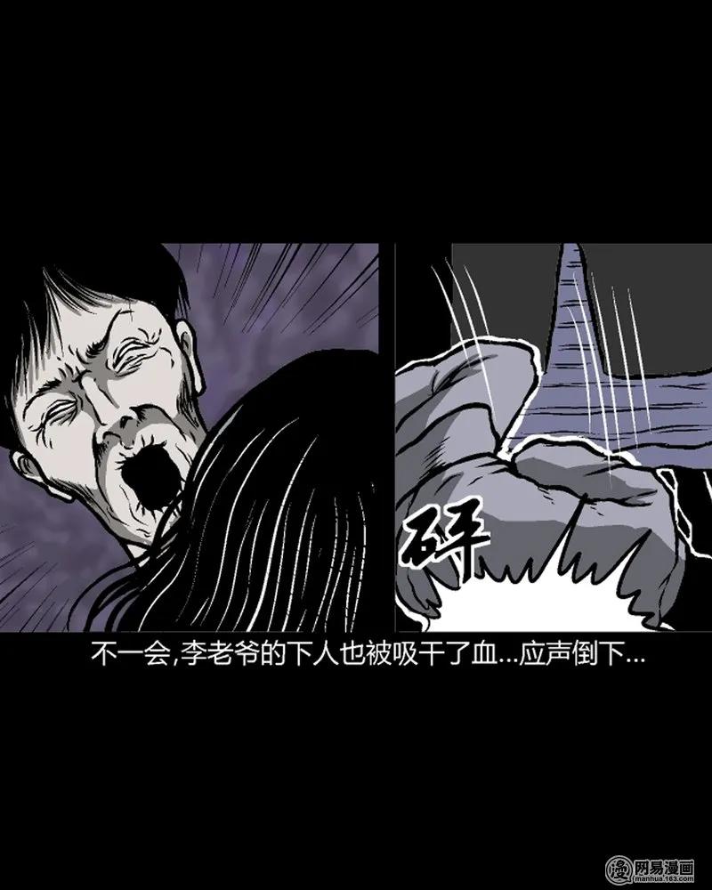 三老爷惊奇手札韩漫全集-210 民国诡事（三）无删减无遮挡章节图片 