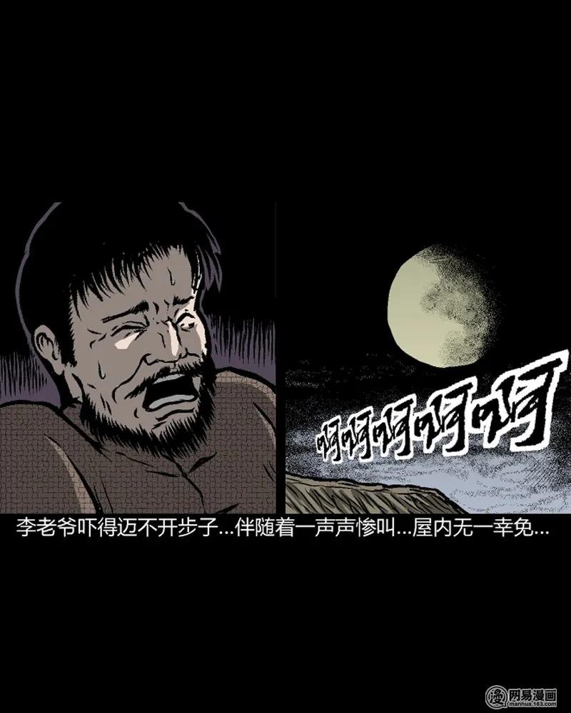 三老爷惊奇手札韩漫全集-210 民国诡事（三）无删减无遮挡章节图片 