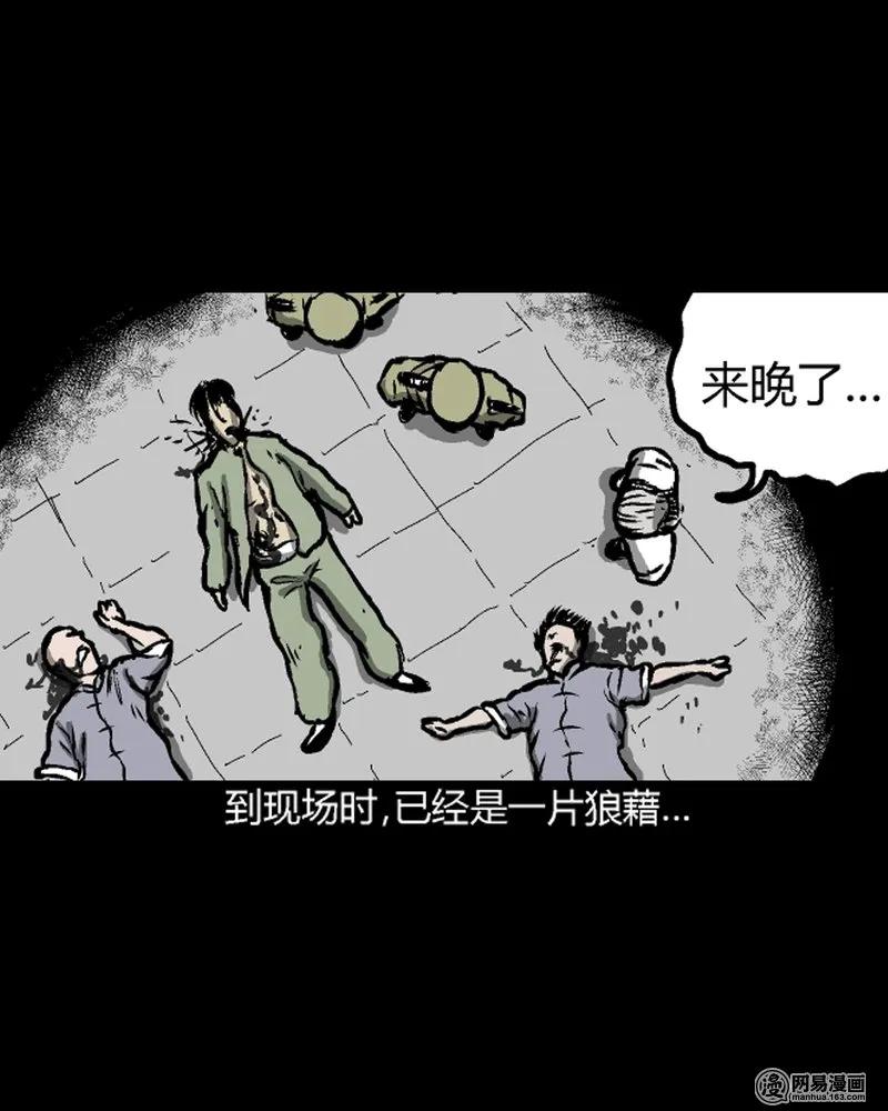 三老爷惊奇手札韩漫全集-210 民国诡事（三）无删减无遮挡章节图片 