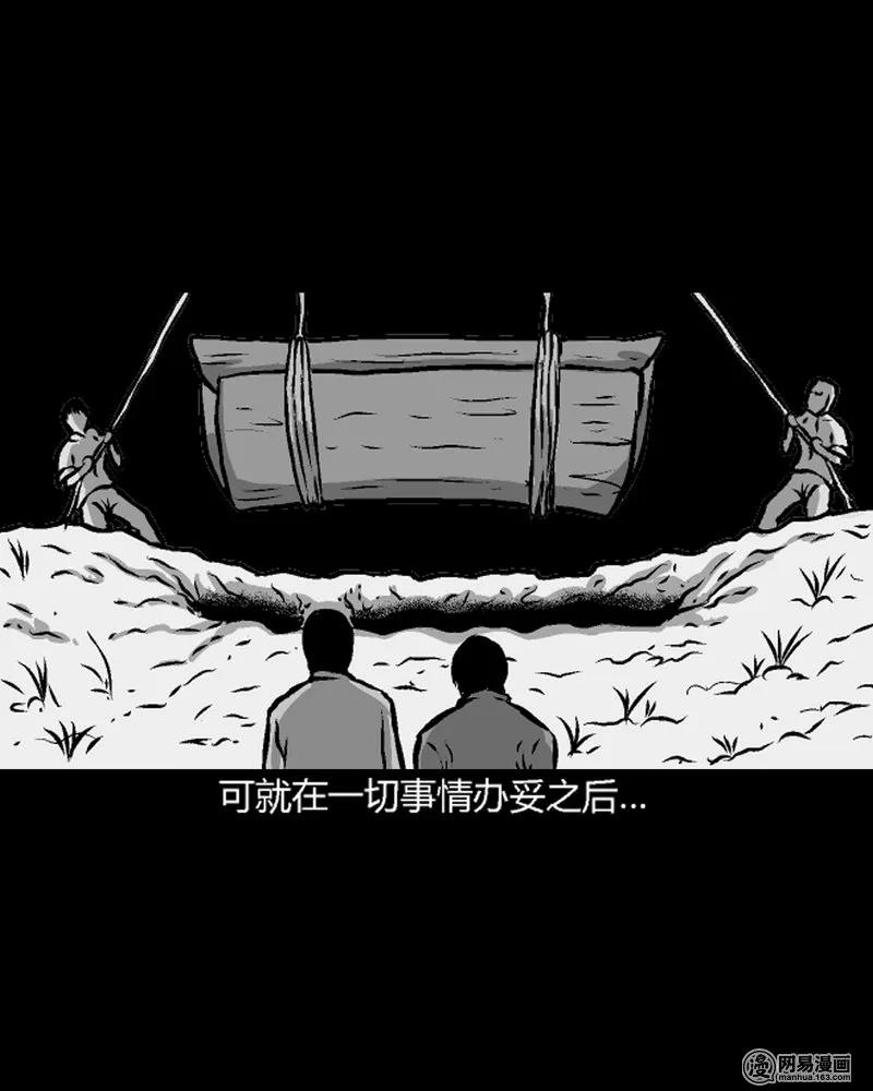 三老爷惊奇手札韩漫全集-210 民国诡事（三）无删减无遮挡章节图片 
