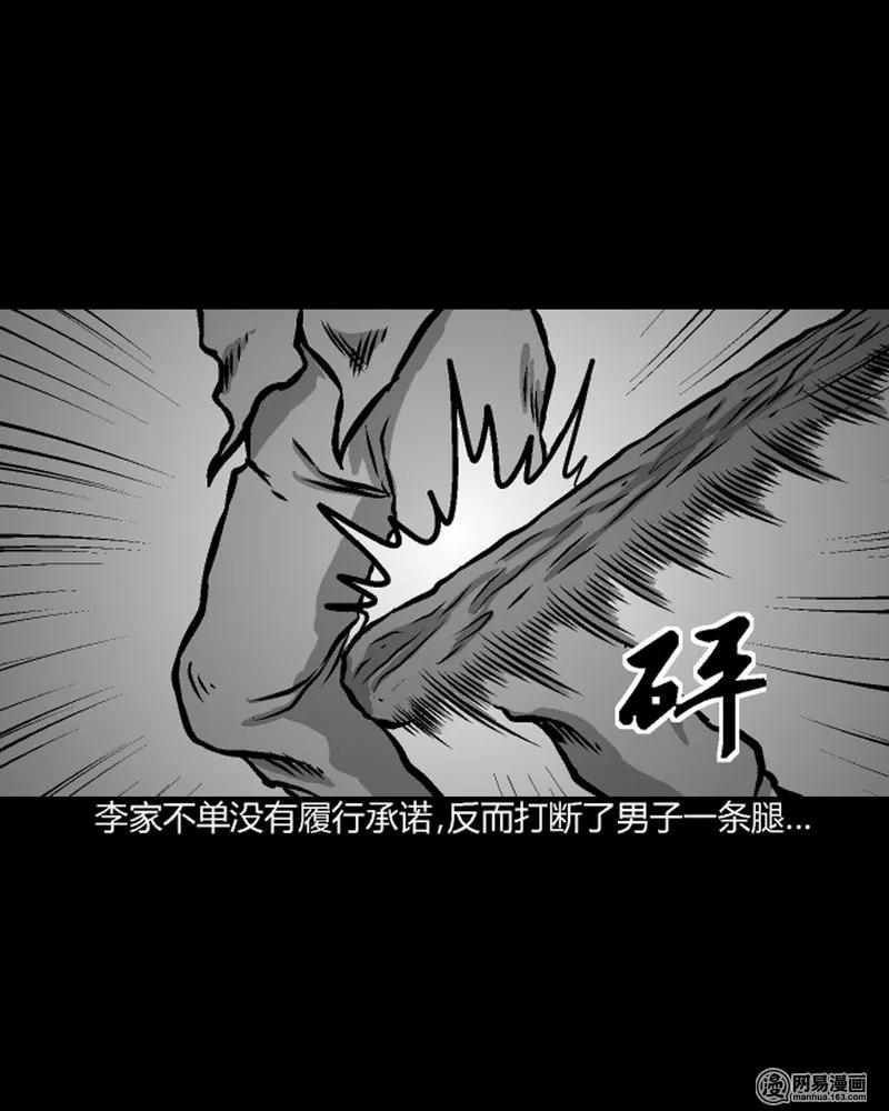 三老爷惊奇手札韩漫全集-210 民国诡事（三）无删减无遮挡章节图片 