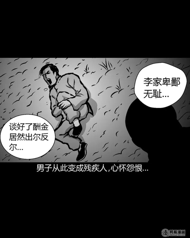 三老爷惊奇手札韩漫全集-210 民国诡事（三）无删减无遮挡章节图片 