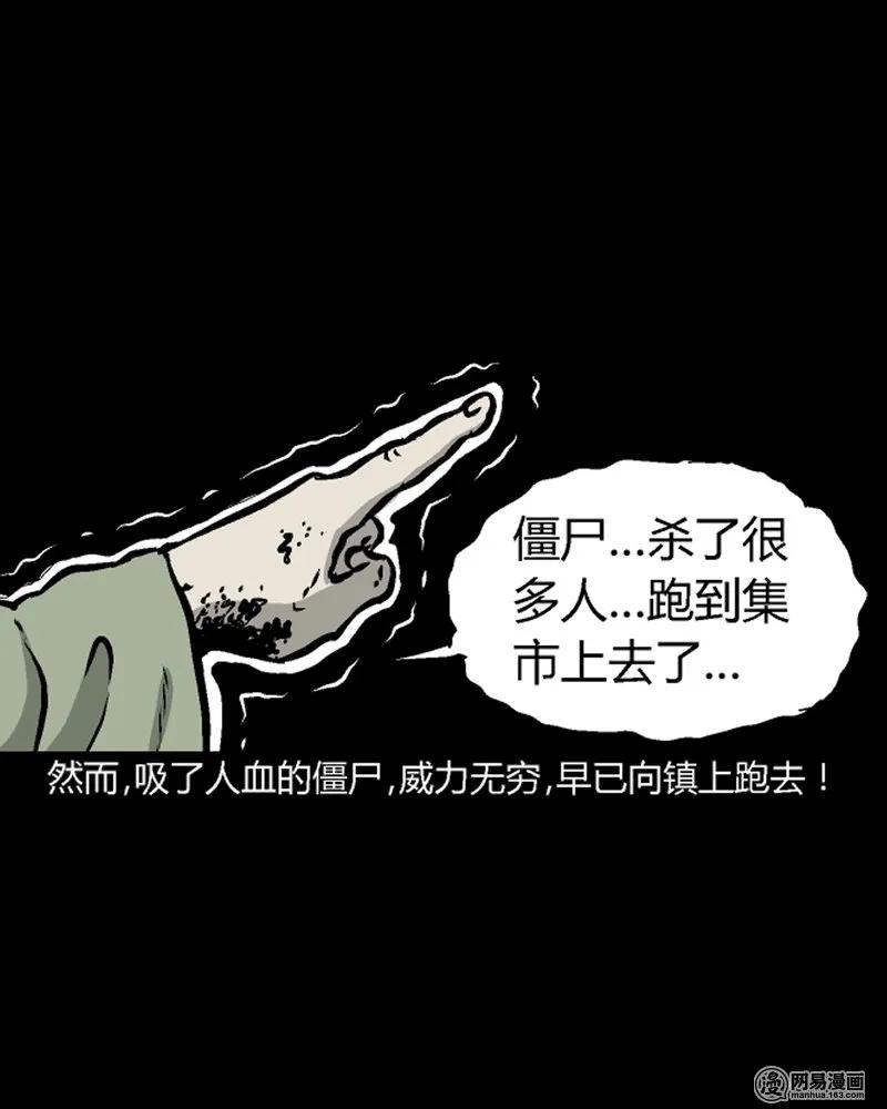 三老爷惊奇手札韩漫全集-210 民国诡事（三）无删减无遮挡章节图片 