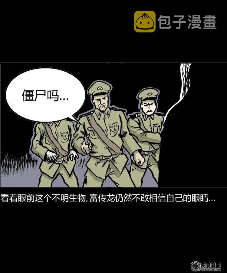 三老爷惊奇手札韩漫全集-211 民国诡事（四）无删减无遮挡章节图片 