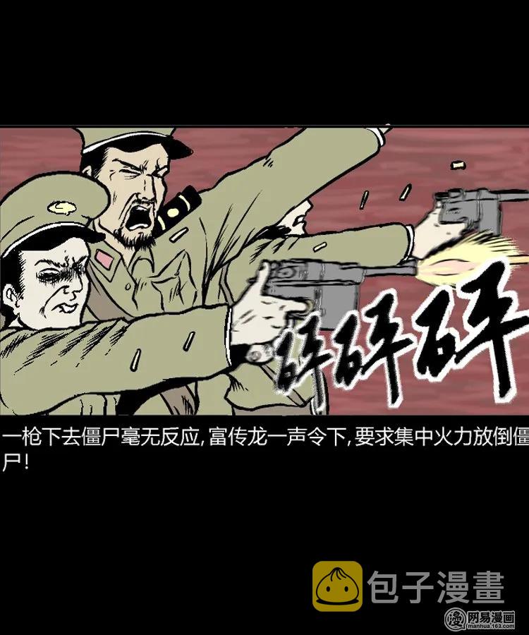 三老爷惊奇手札韩漫全集-211 民国诡事（四）无删减无遮挡章节图片 