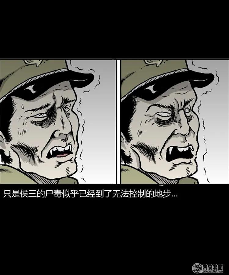 三老爷惊奇手札韩漫全集-211 民国诡事（四）无删减无遮挡章节图片 