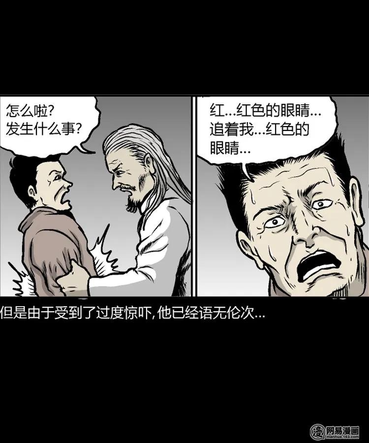 三老爷惊奇手札韩漫全集-211 民国诡事（四）无删减无遮挡章节图片 