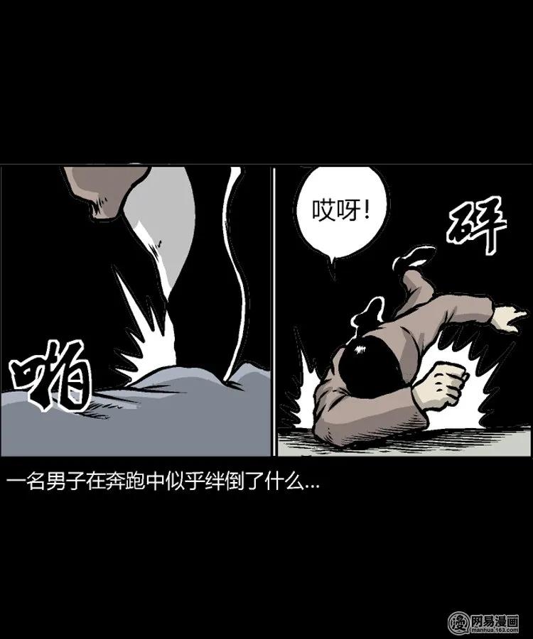 三老爷惊奇手札韩漫全集-211 民国诡事（四）无删减无遮挡章节图片 
