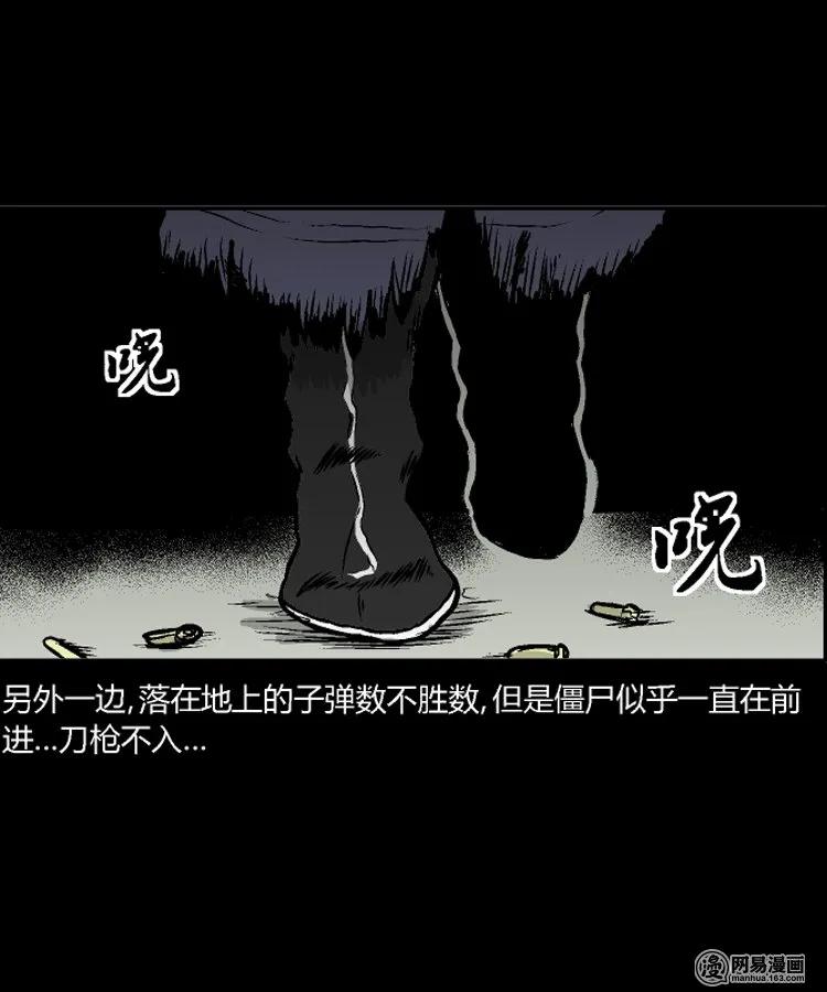 三老爷惊奇手札韩漫全集-211 民国诡事（四）无删减无遮挡章节图片 