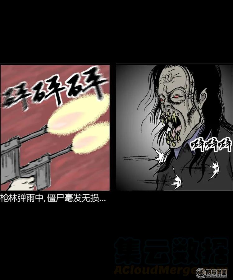 三老爷惊奇手札韩漫全集-211 民国诡事（四）无删减无遮挡章节图片 