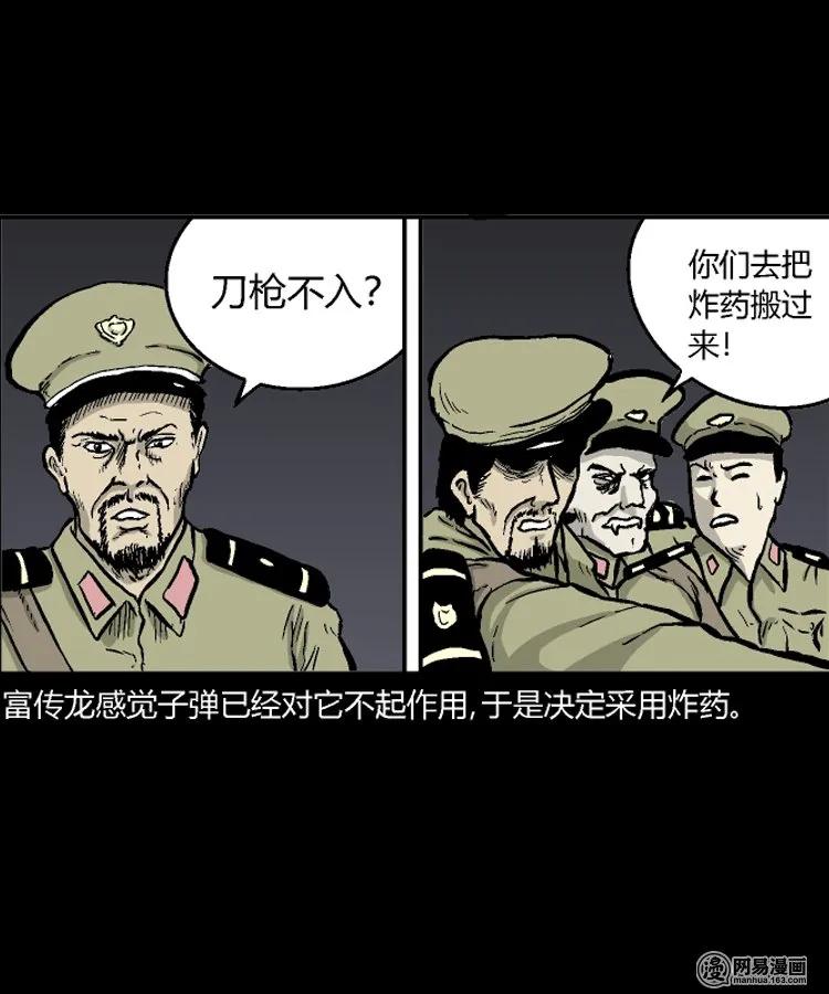 三老爷惊奇手札韩漫全集-211 民国诡事（四）无删减无遮挡章节图片 