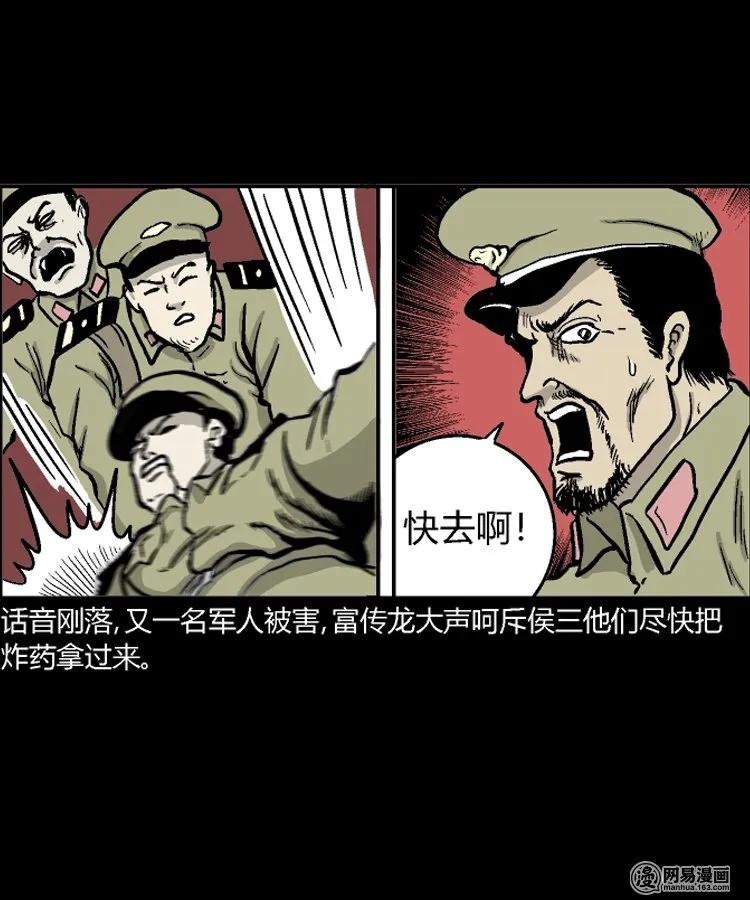三老爷惊奇手札韩漫全集-211 民国诡事（四）无删减无遮挡章节图片 