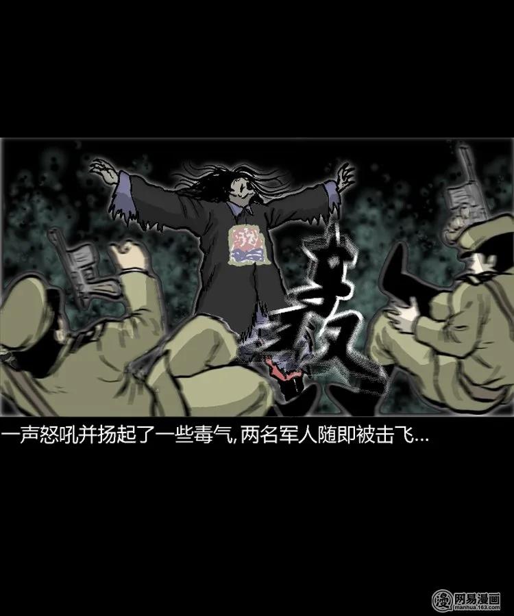 三老爷惊奇手札韩漫全集-211 民国诡事（四）无删减无遮挡章节图片 
