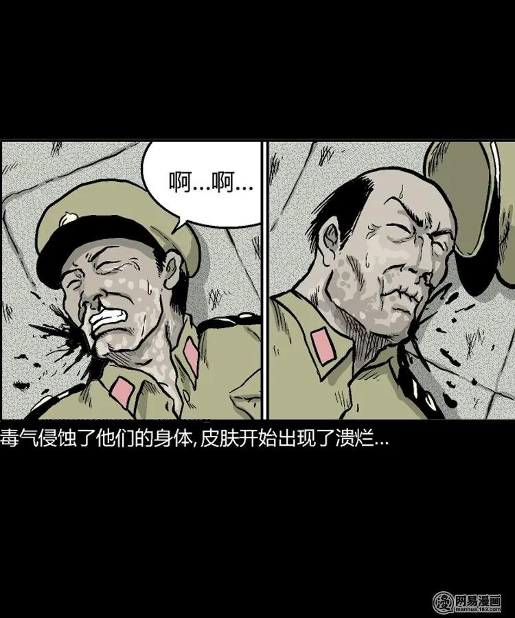 三老爷惊奇手札韩漫全集-211 民国诡事（四）无删减无遮挡章节图片 