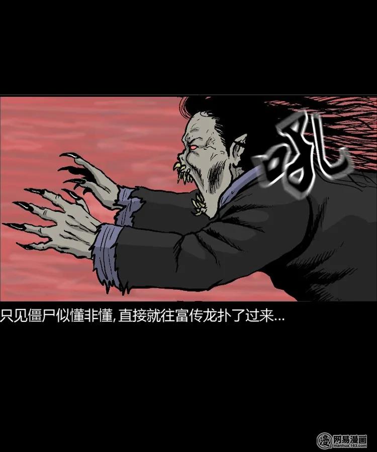 三老爷惊奇手札韩漫全集-211 民国诡事（四）无删减无遮挡章节图片 