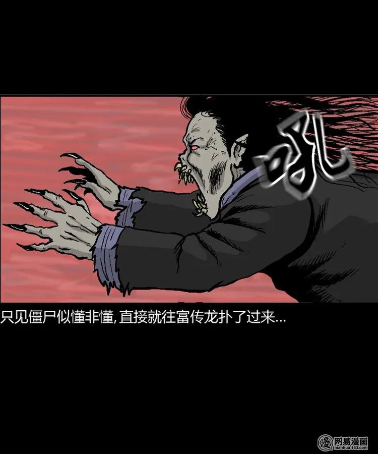 三老爷惊奇手札韩漫全集-211 民国诡事（四）无删减无遮挡章节图片 