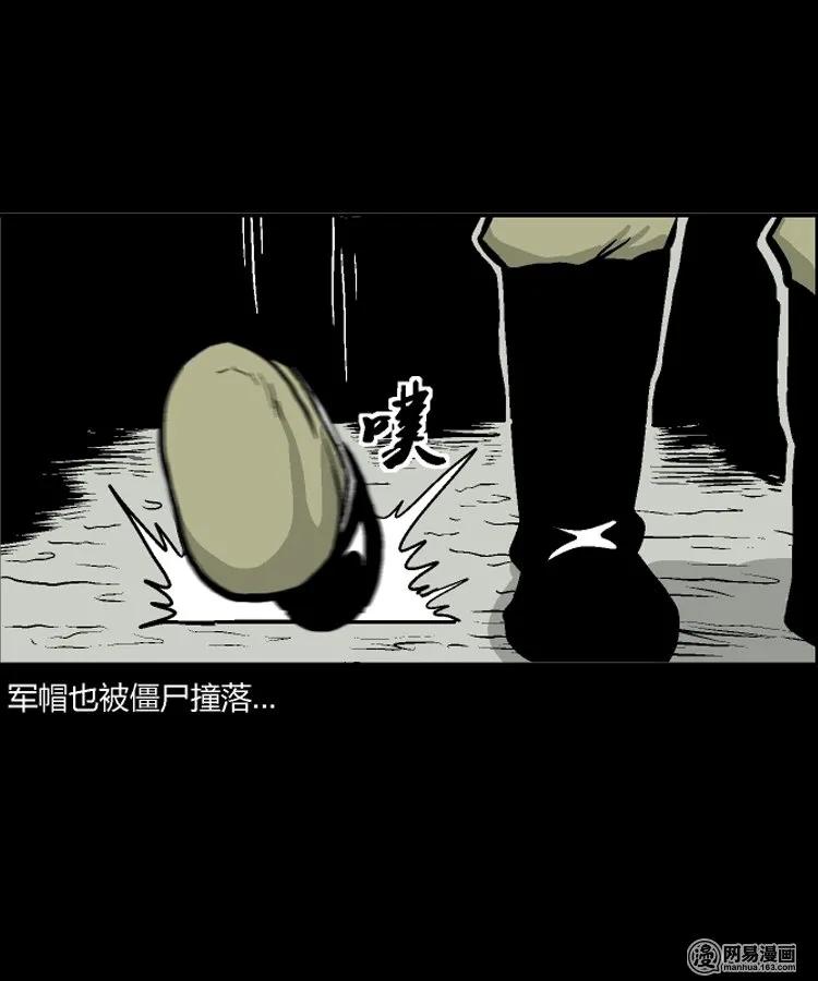 三老爷惊奇手札韩漫全集-211 民国诡事（四）无删减无遮挡章节图片 