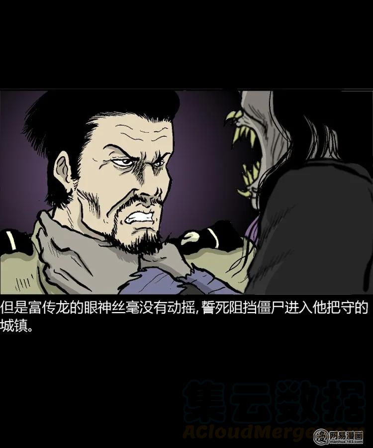 三老爷惊奇手札韩漫全集-211 民国诡事（四）无删减无遮挡章节图片 