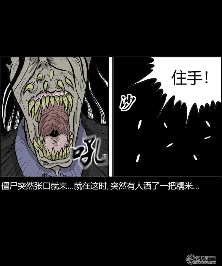 三老爷惊奇手札韩漫全集-211 民国诡事（四）无删减无遮挡章节图片 