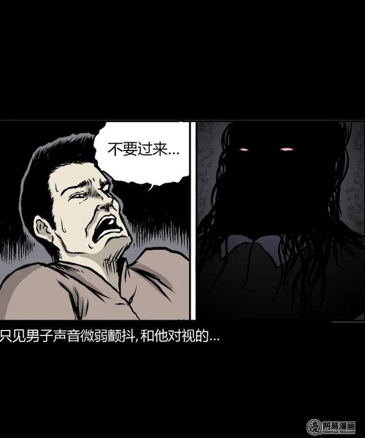 三老爷惊奇手札韩漫全集-211 民国诡事（四）无删减无遮挡章节图片 
