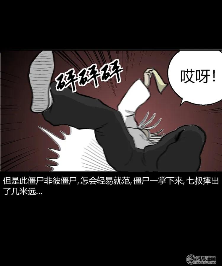 三老爷惊奇手札韩漫全集-211 民国诡事（四）无删减无遮挡章节图片 