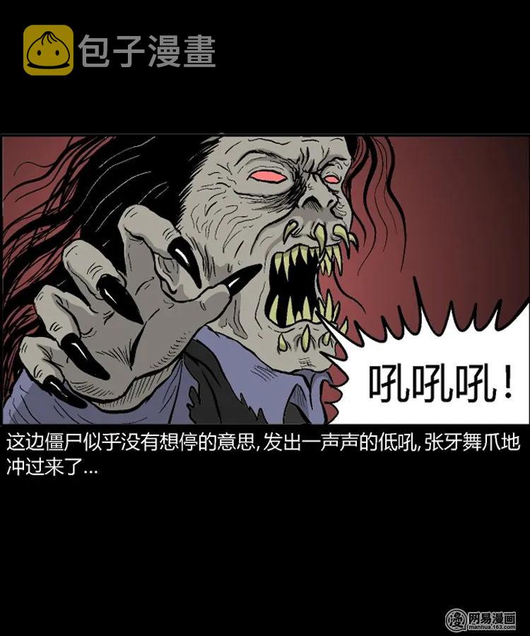 三老爷惊奇手札韩漫全集-211 民国诡事（四）无删减无遮挡章节图片 