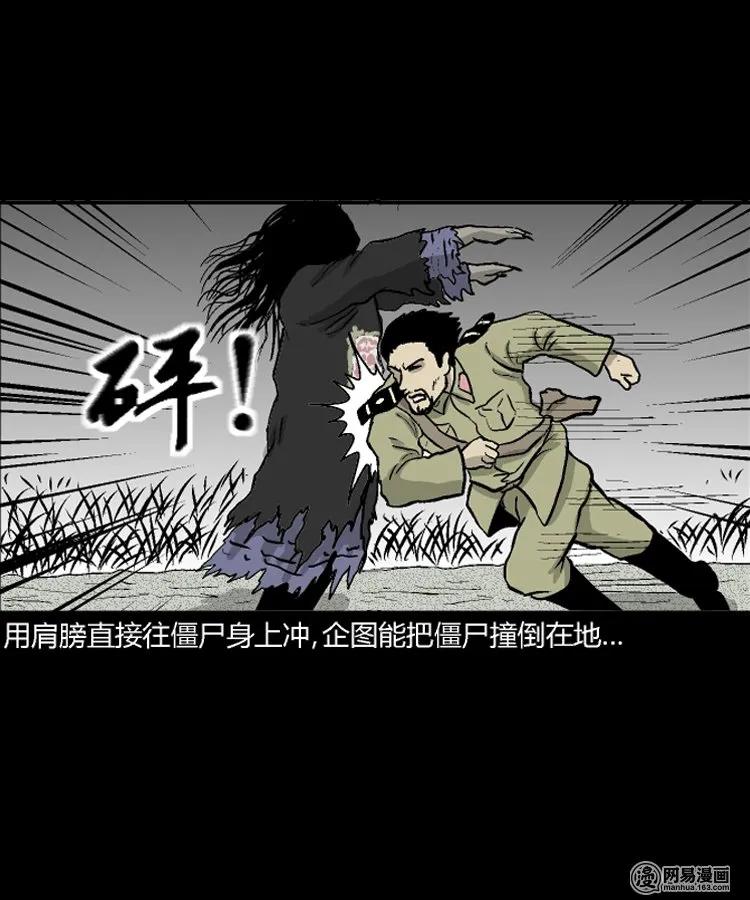 三老爷惊奇手札韩漫全集-211 民国诡事（四）无删减无遮挡章节图片 