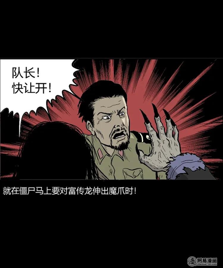 三老爷惊奇手札韩漫全集-211 民国诡事（四）无删减无遮挡章节图片 
