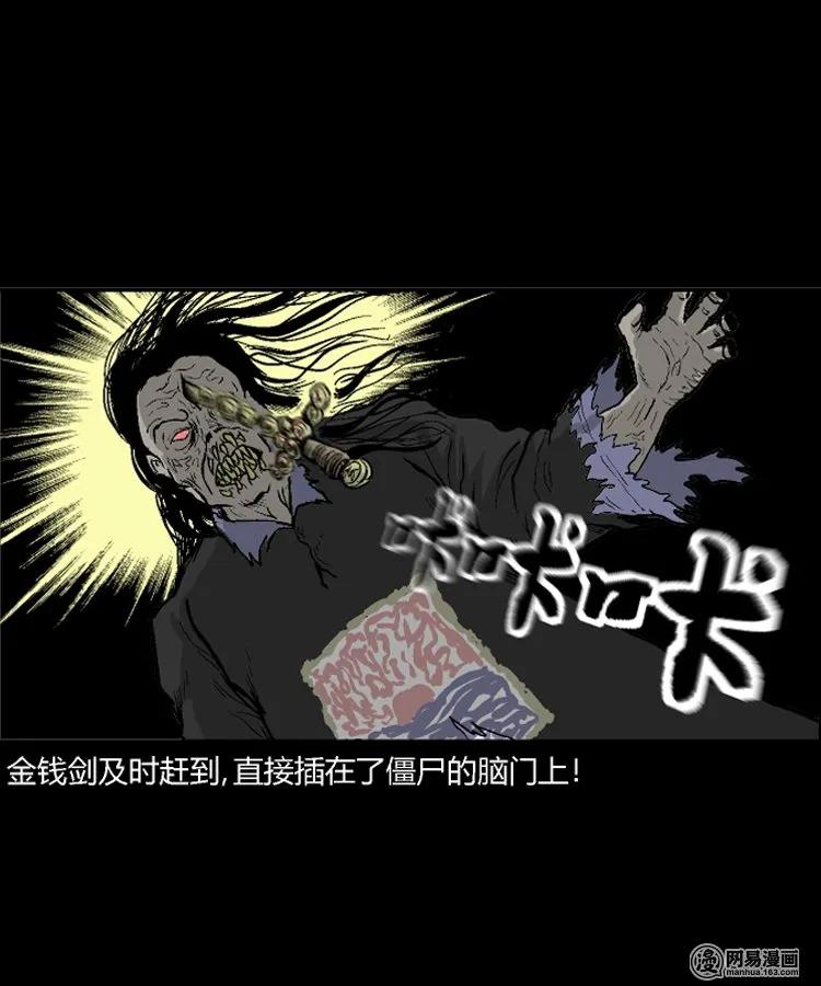 三老爷惊奇手札韩漫全集-211 民国诡事（四）无删减无遮挡章节图片 