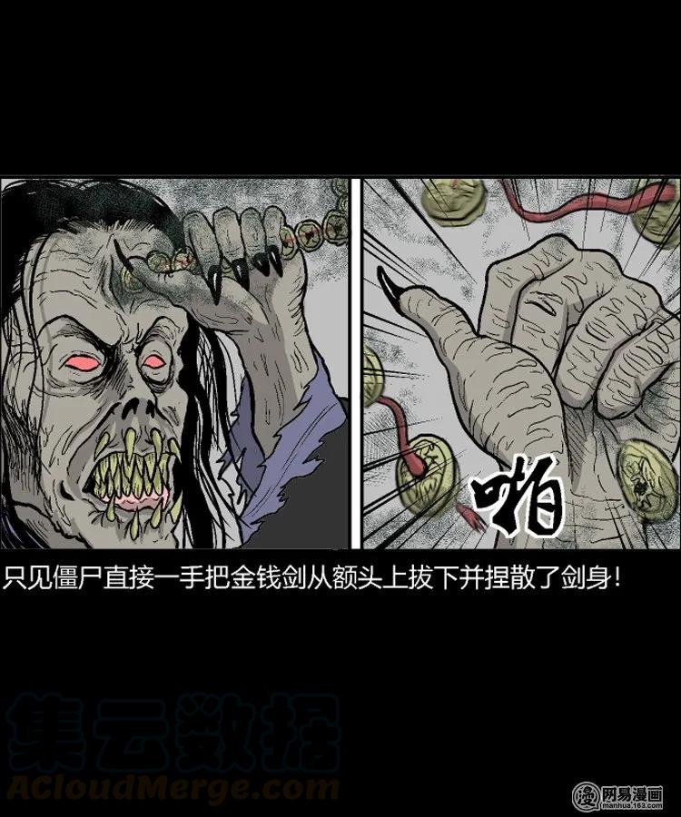 三老爷惊奇手札韩漫全集-211 民国诡事（四）无删减无遮挡章节图片 
