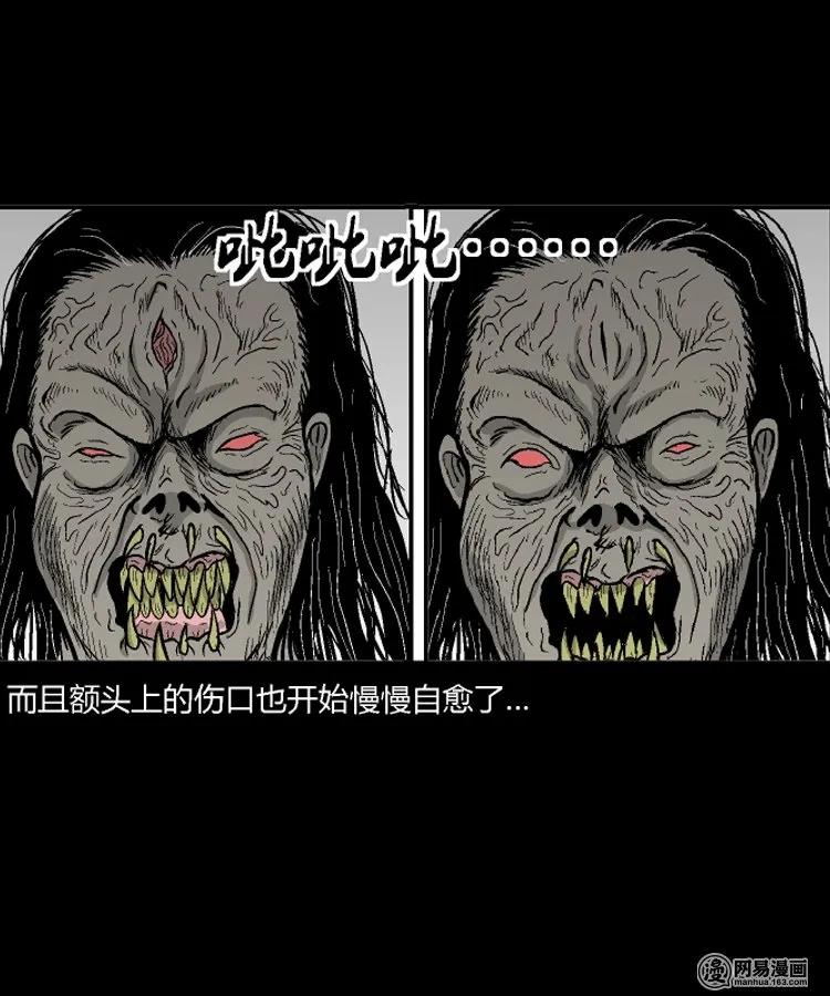 三老爷惊奇手札韩漫全集-211 民国诡事（四）无删减无遮挡章节图片 