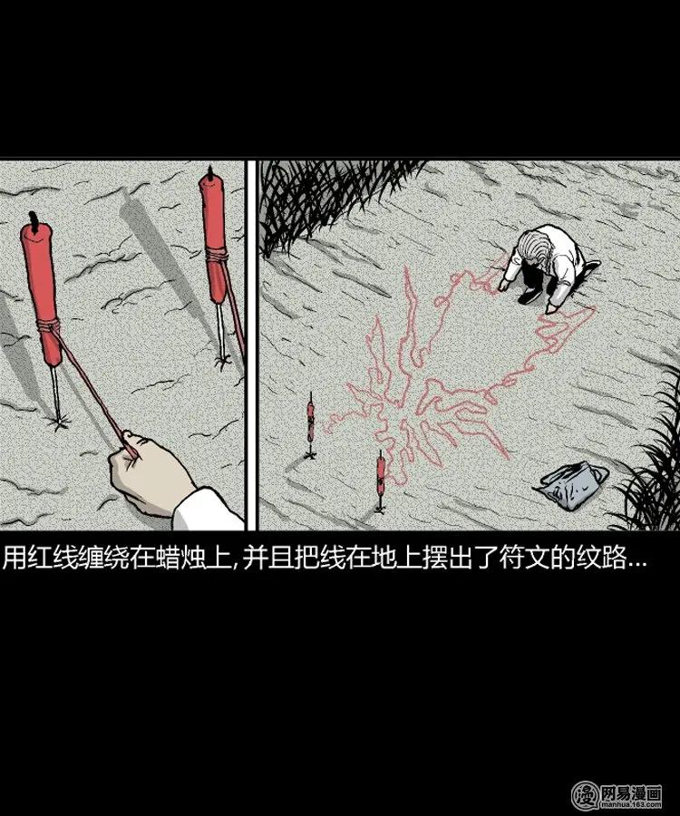 三老爷惊奇手札韩漫全集-211 民国诡事（四）无删减无遮挡章节图片 