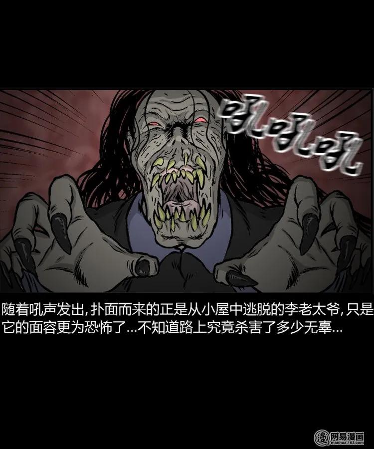 三老爷惊奇手札韩漫全集-211 民国诡事（四）无删减无遮挡章节图片 