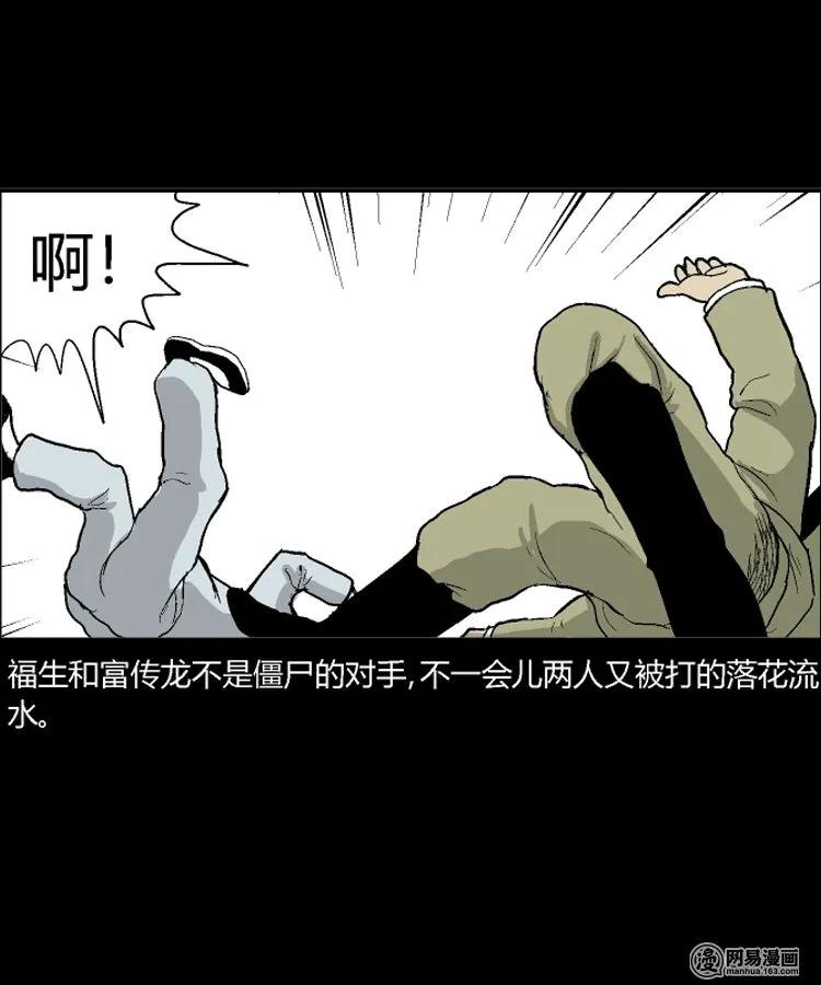 三老爷惊奇手札韩漫全集-211 民国诡事（四）无删减无遮挡章节图片 