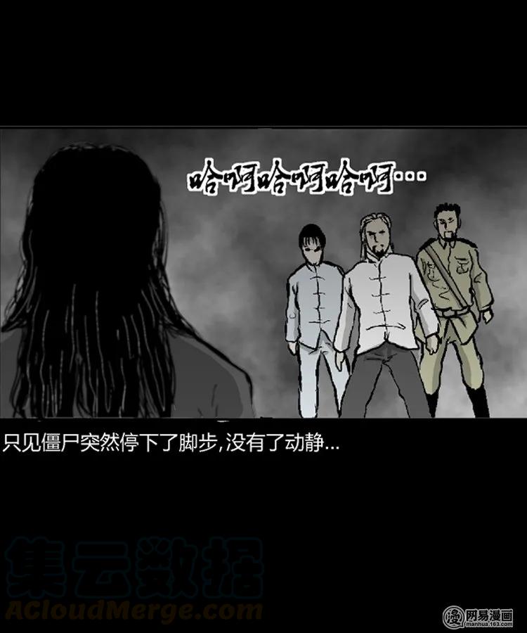 三老爷惊奇手札韩漫全集-211 民国诡事（四）无删减无遮挡章节图片 