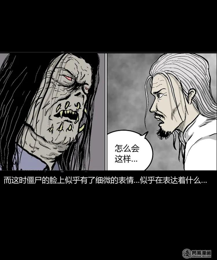 三老爷惊奇手札韩漫全集-211 民国诡事（四）无删减无遮挡章节图片 