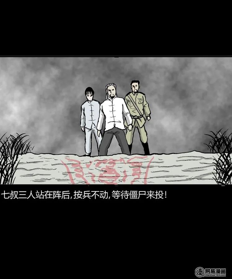 三老爷惊奇手札韩漫全集-211 民国诡事（四）无删减无遮挡章节图片 
