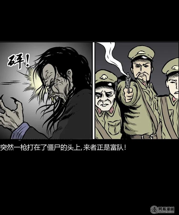 三老爷惊奇手札韩漫全集-211 民国诡事（四）无删减无遮挡章节图片 