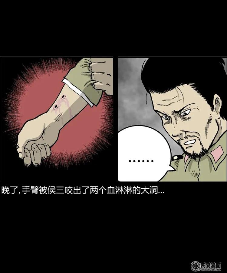 三老爷惊奇手札韩漫全集-212 民国诡事（五）无删减无遮挡章节图片 