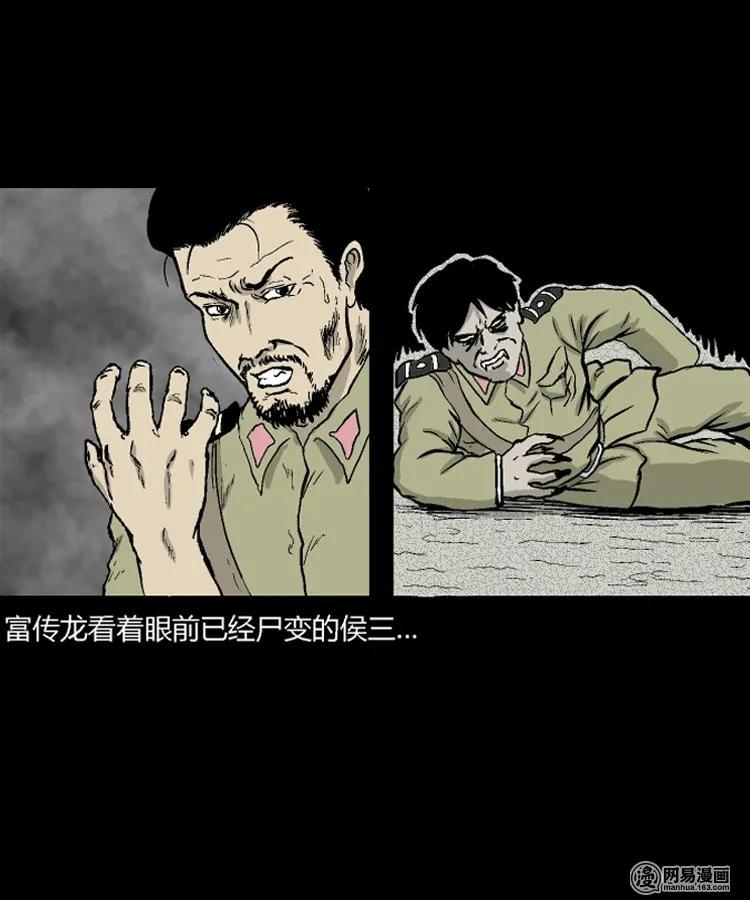 三老爷惊奇手札韩漫全集-212 民国诡事（五）无删减无遮挡章节图片 